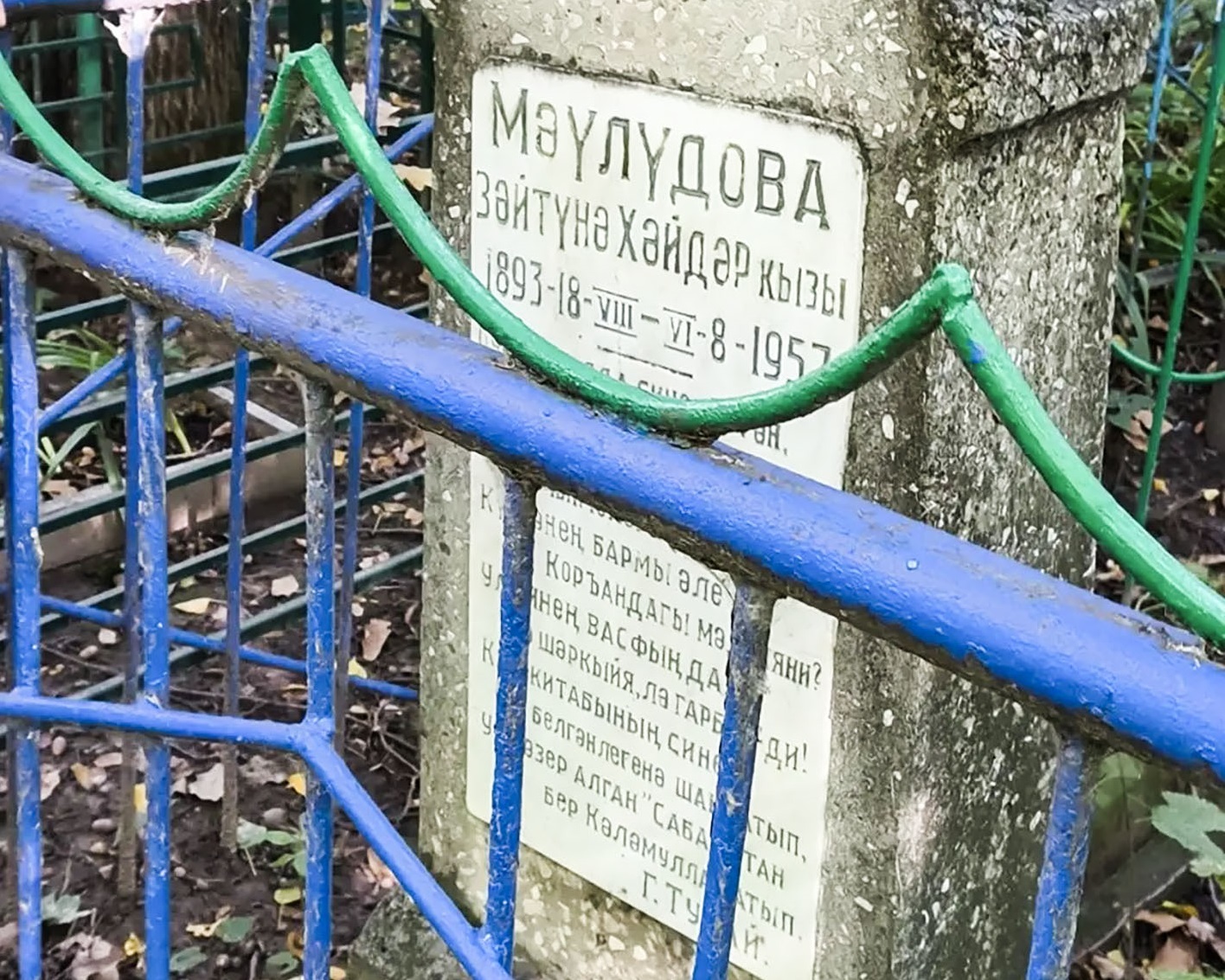 Зәйтүнә Мәүлүдованың Казан шәһәрендәге Яңа Татар зиратындагы кабер ташы. Анда Габдулла Тукайның шигырь юллары уелган. / Автор фотосы